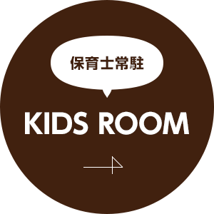 KIDS ROOM